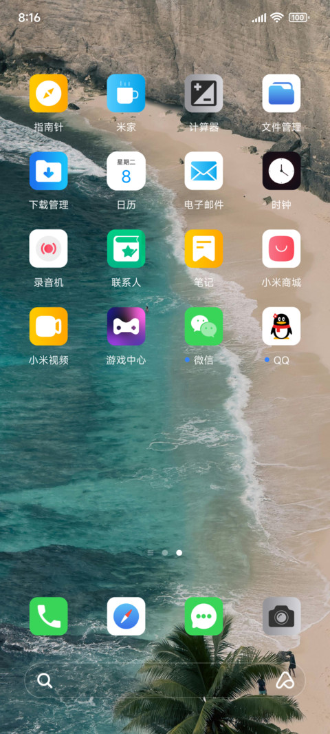 海OS screenshot