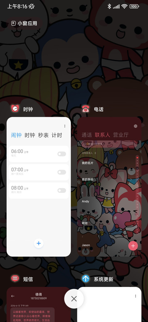 阿狸 闪闪发光 screenshot