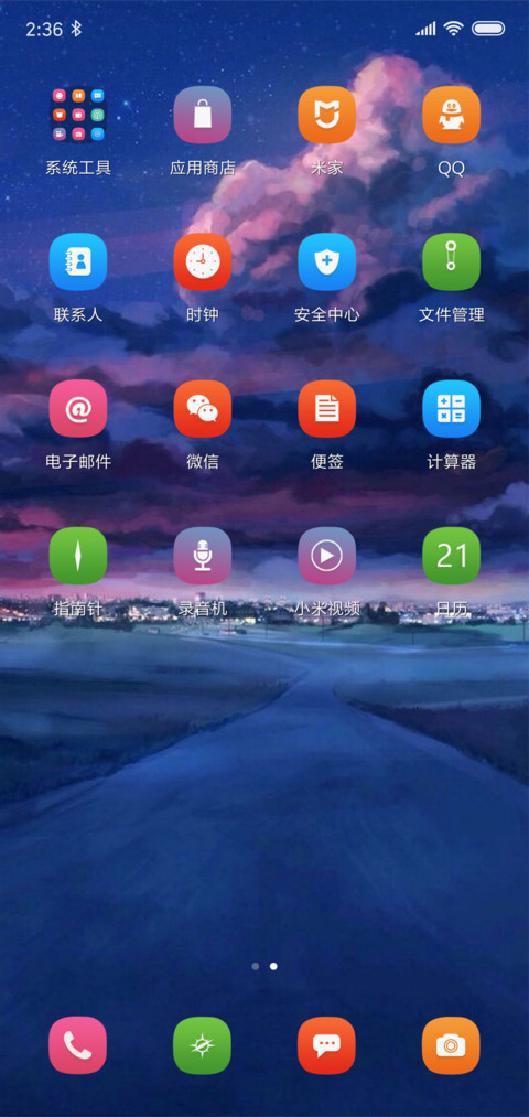 那片城市 screenshot