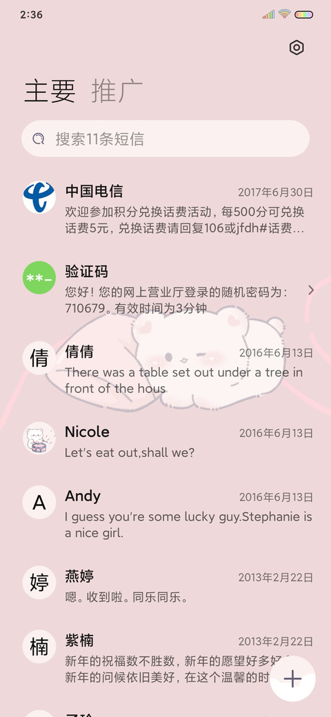 熊熊萌萌哒 screenshot