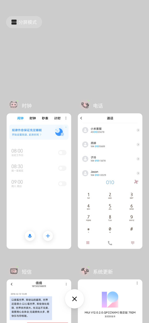 文字好好学习 screenshot