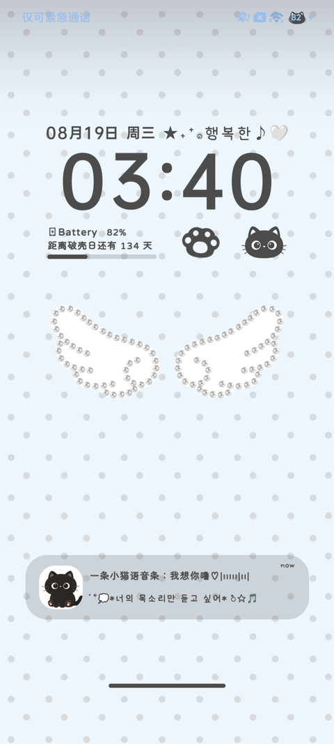 INS韩系波点自定义 screenshot