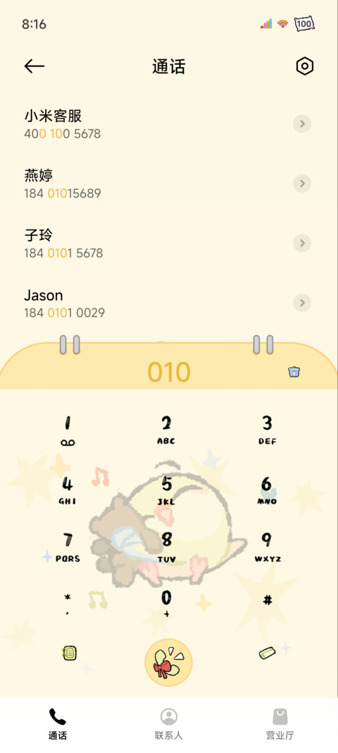 蒜皮宝宝 治愈养成 screenshot