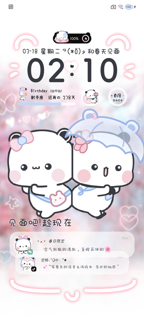 春日来信 情侣一二 screenshot