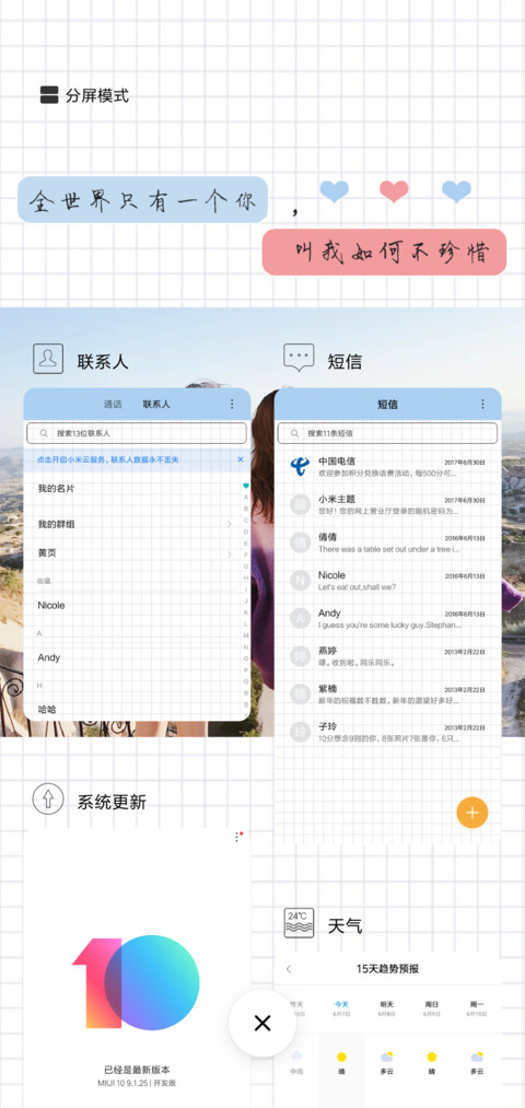 致闺蜜 screenshot