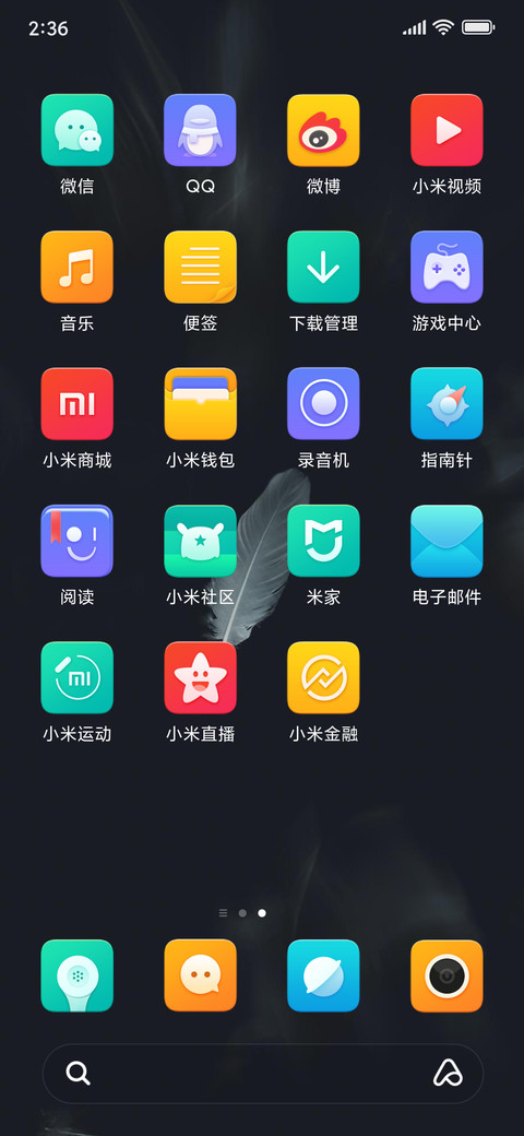 Official MIUI Theme_55 screenshot