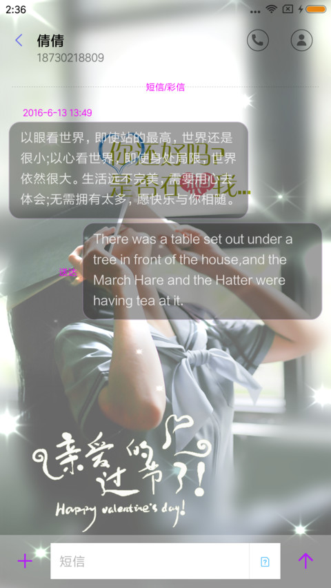 亲爱的你还好吗 screenshot
