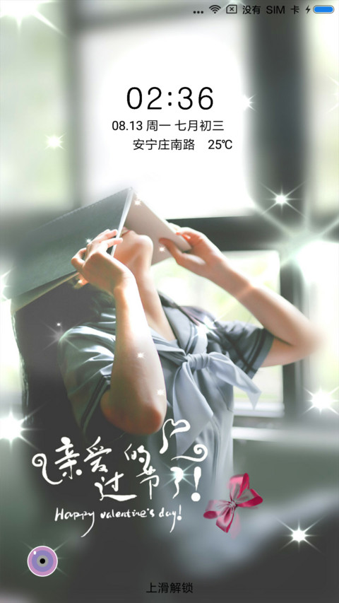 亲爱的你还好吗 screenshot