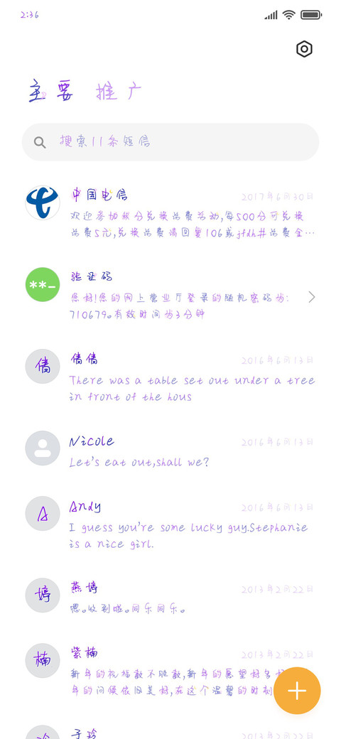 从此世间无星辰 screenshot