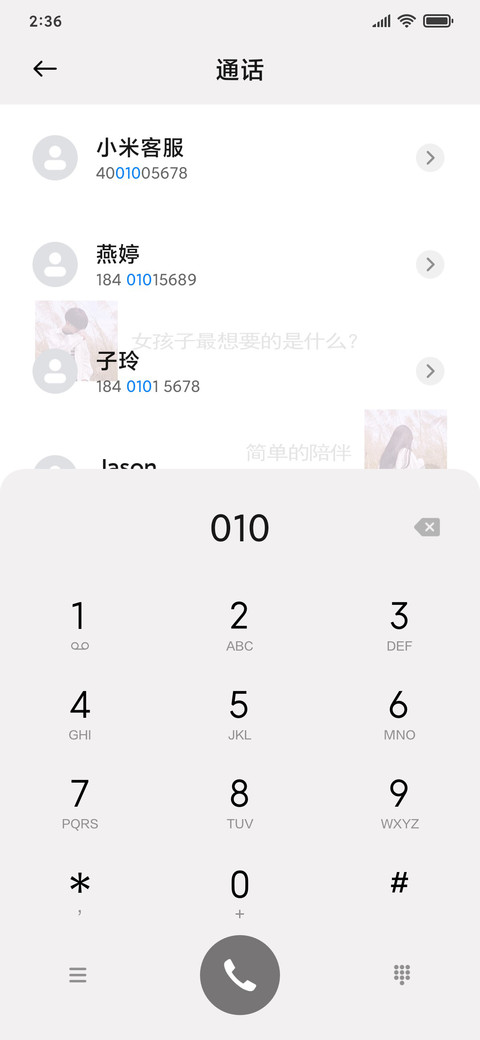 情侣对话 如何爱你 screenshot