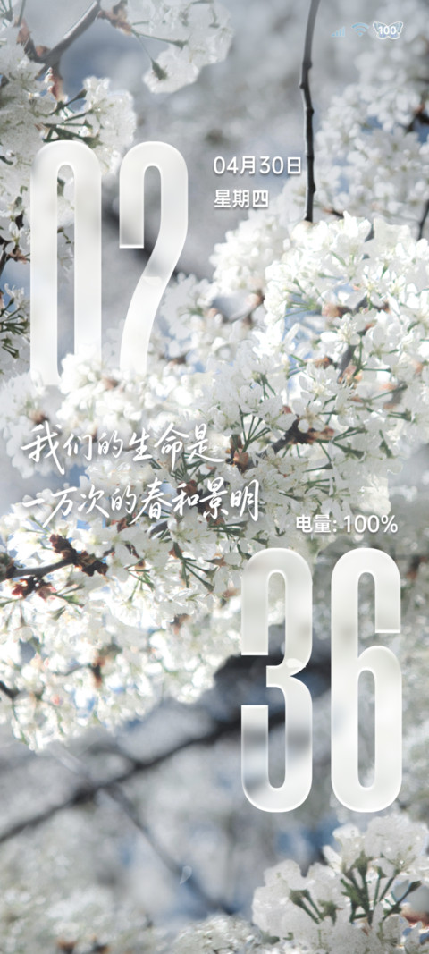 OS氛围 春日物语 screenshot