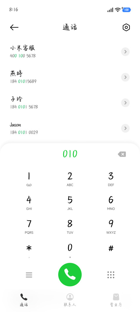 你是我等过的彩虹 screenshot