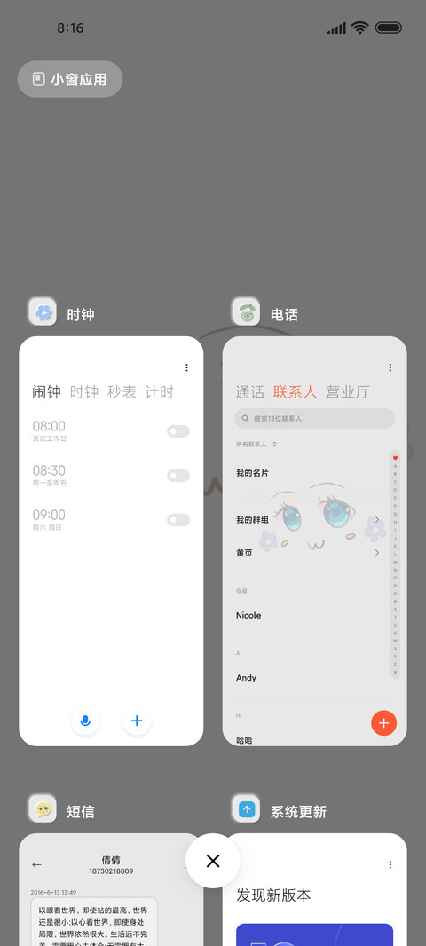 彩虹色 表情切换 screenshot