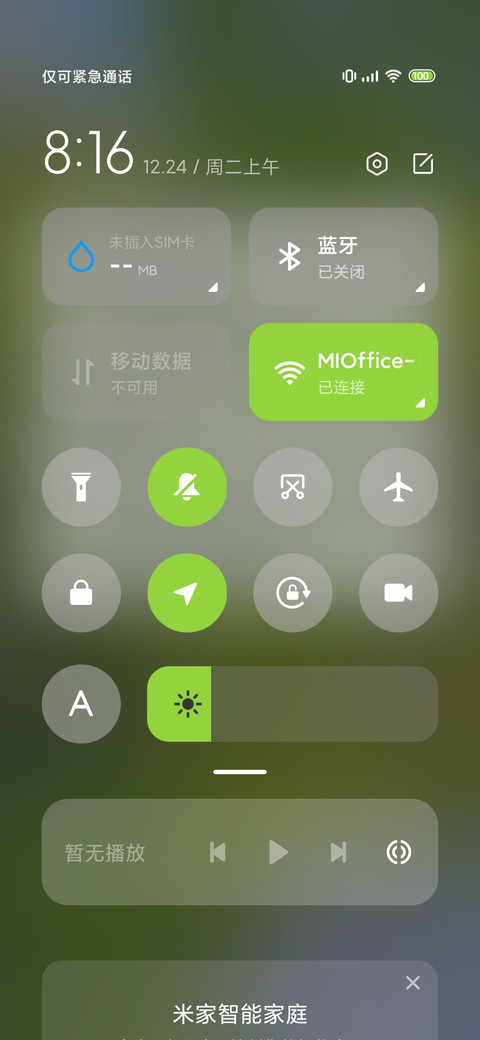 小船谣 花江南 screenshot