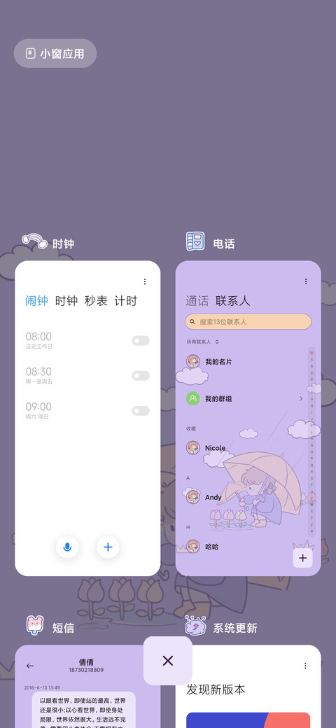 做我的女孩 screenshot