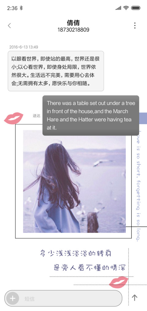 旁人不懂的情深 screenshot
