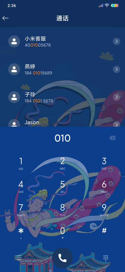 敦煌乐舞云端 screenshot