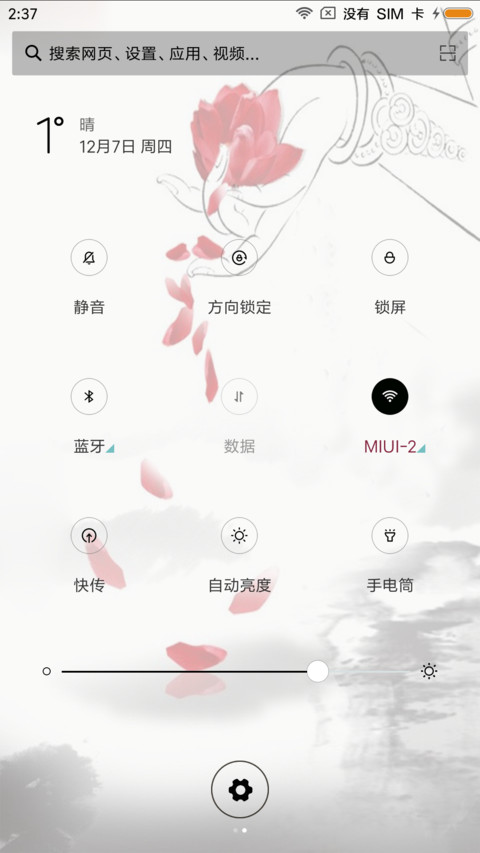 红尘 screenshot
