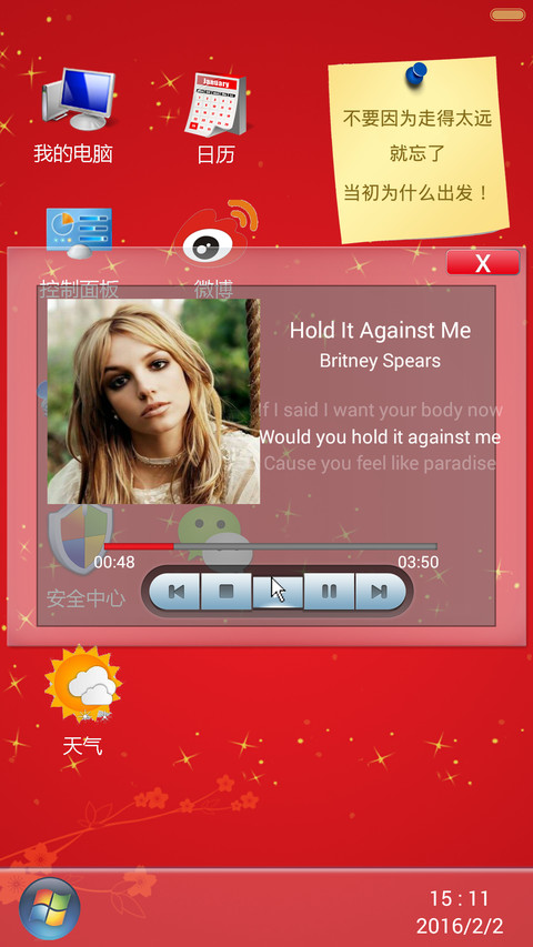 【好评返现】win7贺岁版【同步QQ头像+自由桌面】 screenshot