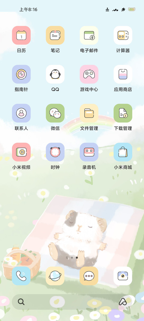 组件 春日 screenshot