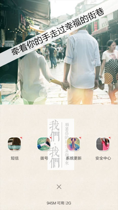 情深似海 全图标 screenshot
