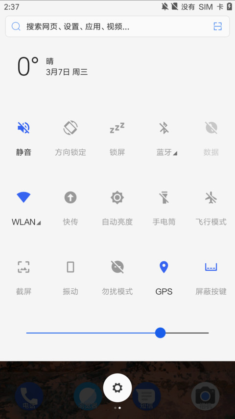 ANDROID 9.0 screenshot