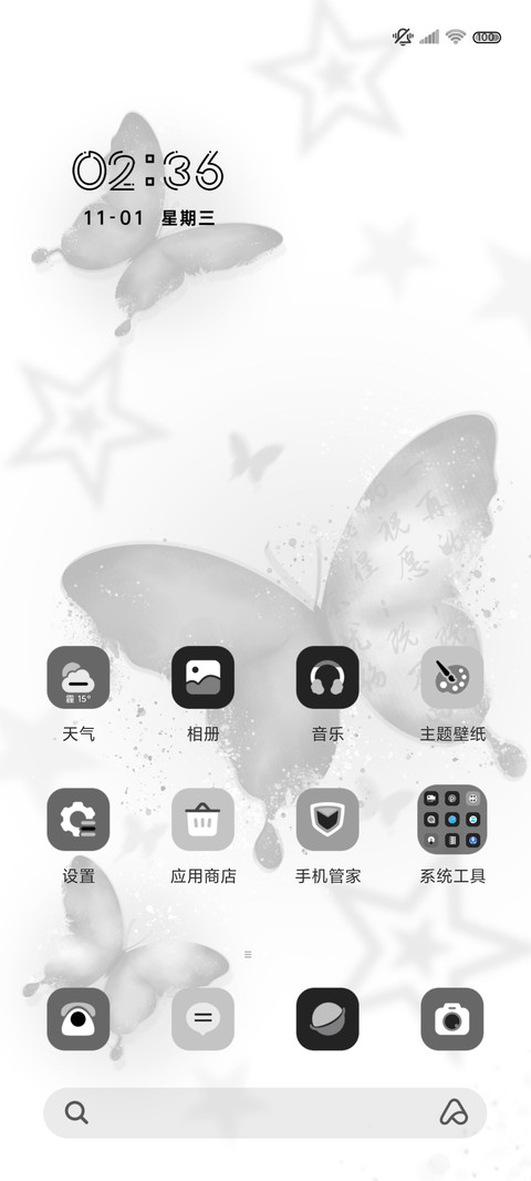 极简黑 灵动蝴蝶 screenshot