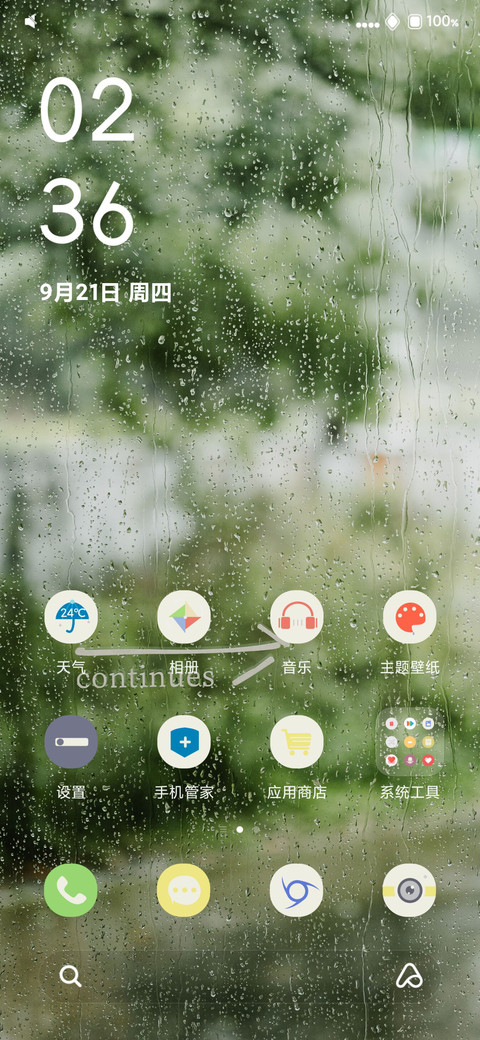 透明多功能 screenshot