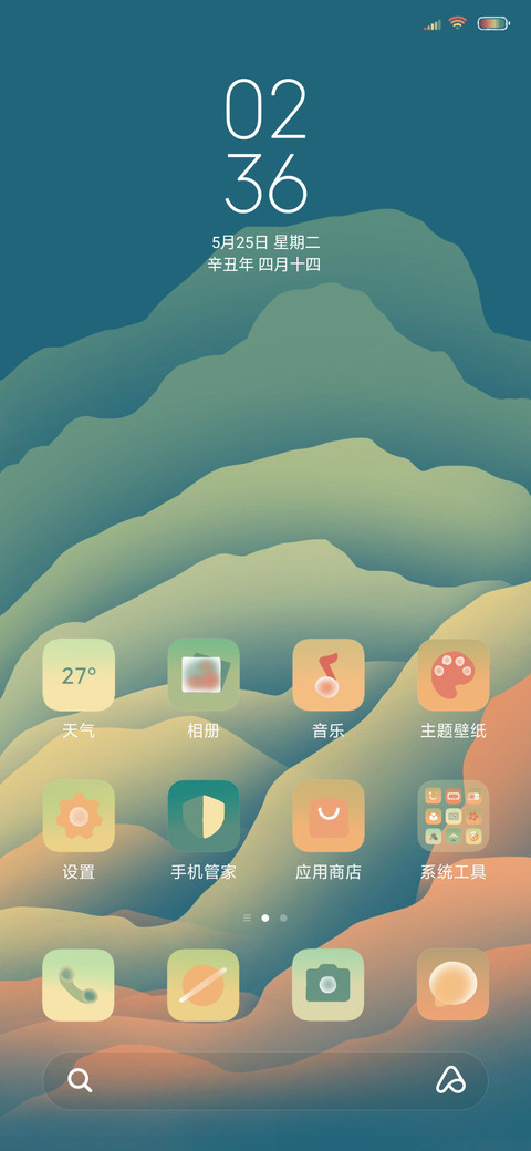 与山 screenshot