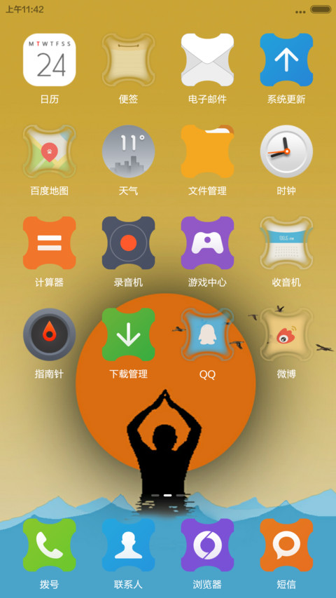 ganga screenshot