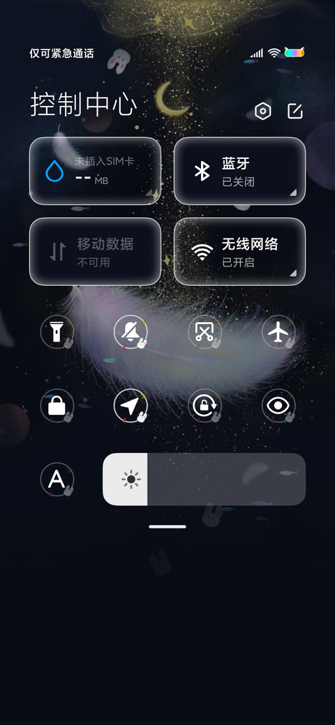梦幻飞羽 screenshot