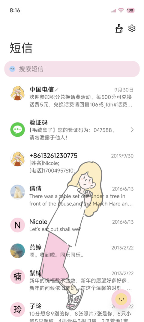 简约涂鸦女孩超幸运 screenshot