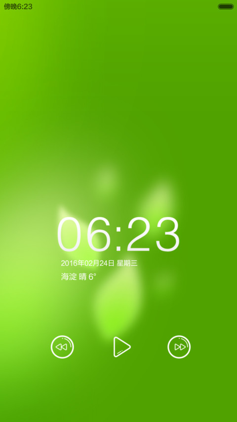 盈绿 好评返现+多功能锁屏+自由桌面  screenshot