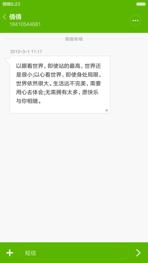 盈绿 好评返现+多功能锁屏+自由桌面  screenshot