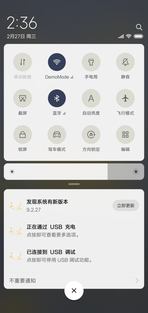 月船 摘星 screenshot