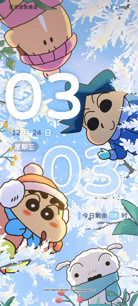 蜡笔小新快乐进行时 screenshot