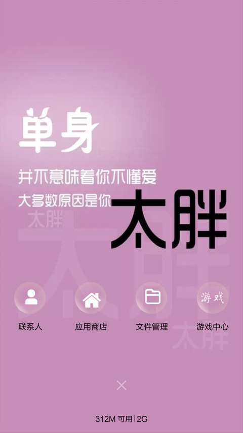 本少爷专属(密码1234） screenshot