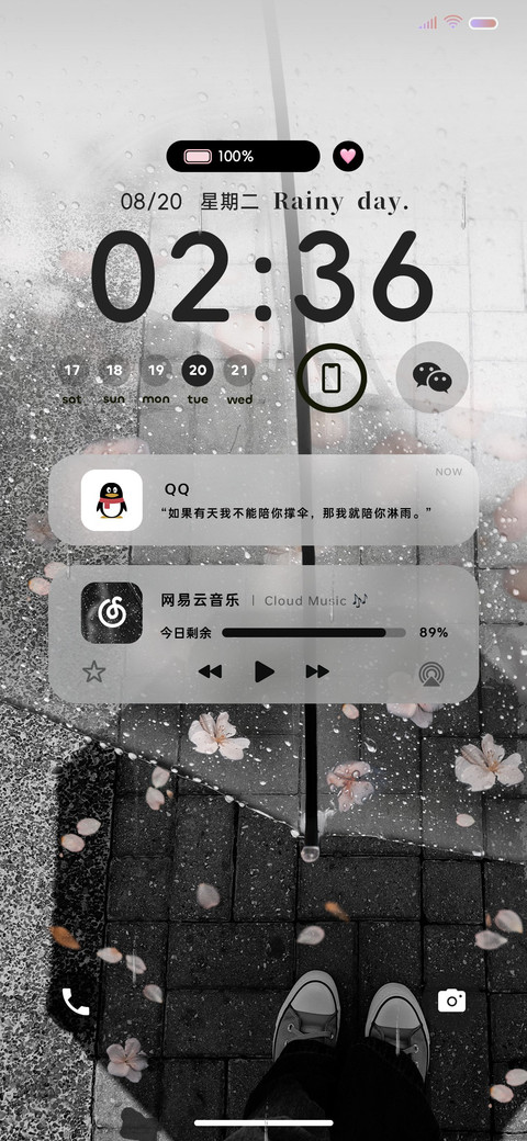 氛围雨天陪你去淋雨 screenshot