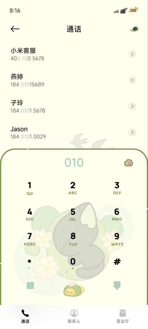 罗小黑 雨落清明 screenshot