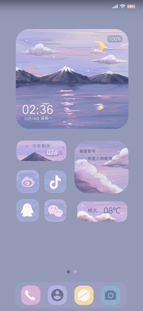 人间温柔 油画风 screenshot