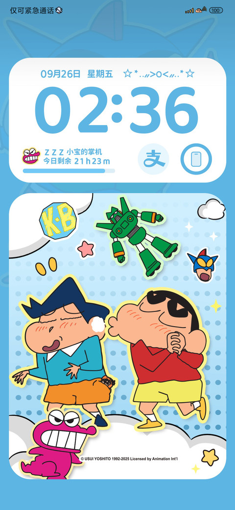 OS蜡笔小新多换图 screenshot