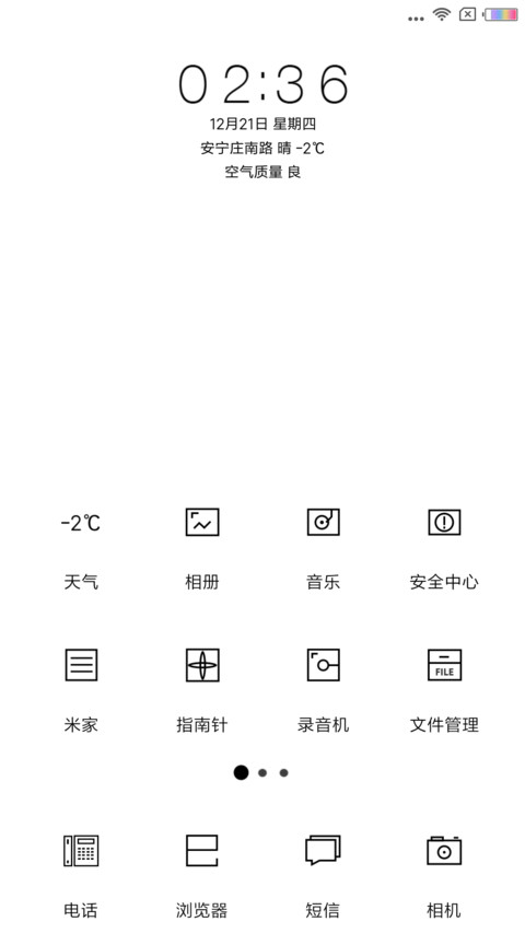 简线Style screenshot