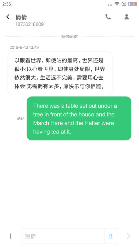 简线Style screenshot