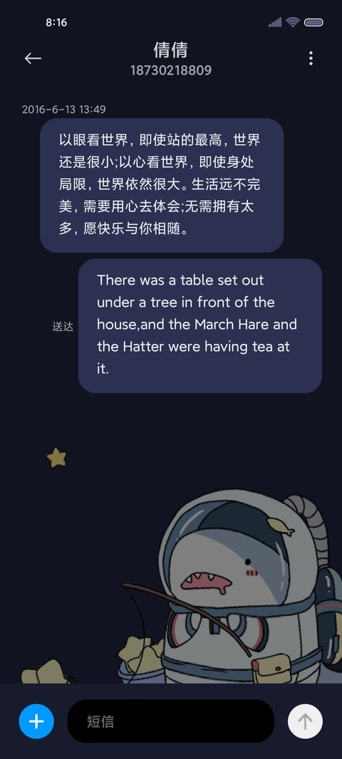 太空小鲨鱼 screenshot