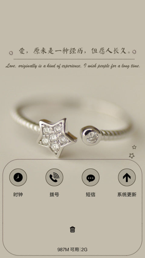 爱你，永远（1米标准版） screenshot