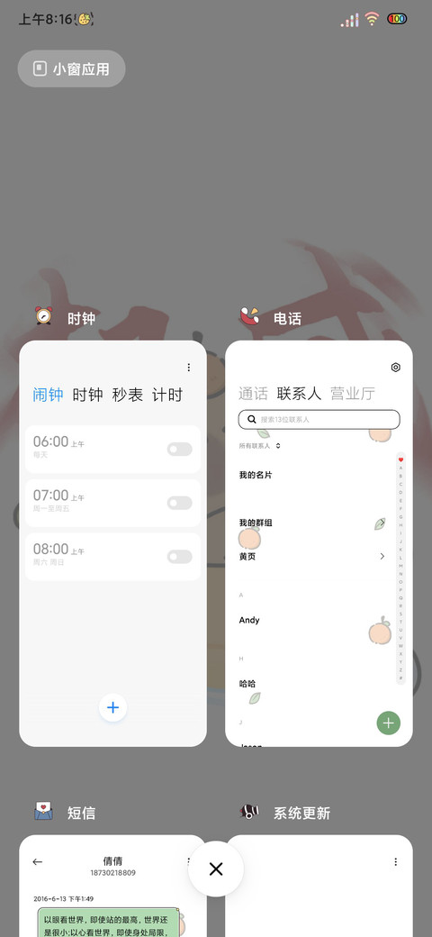 光影权威水豚会发财 screenshot