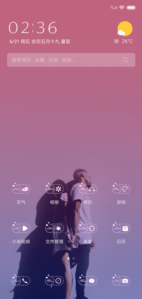 花落人不知 screenshot