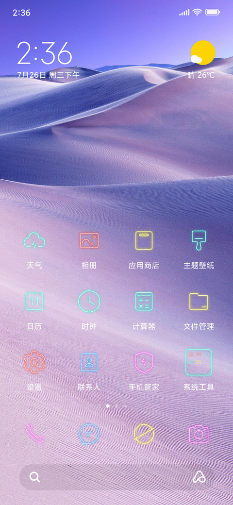 动态 炫彩星海 screenshot