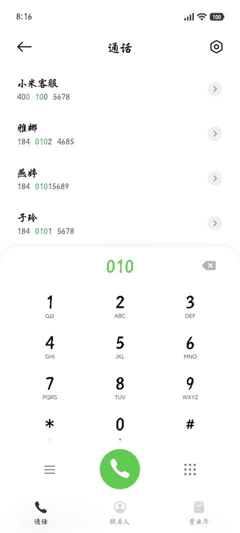 赛博像素行楷 screenshot