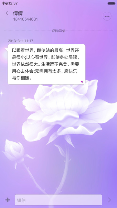 时光记忆 screenshot